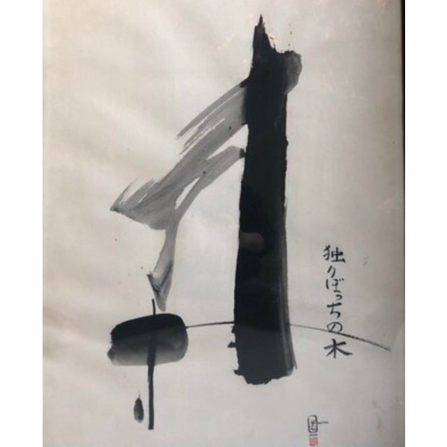 André Sollier, Abstract Composition, 1967, Ink on Paper, Framed For Sale - Image 4 of 6