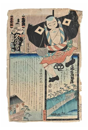 After Utagawa Kunisada, The Living Kit, Woodblock Print, Late 19th-Century