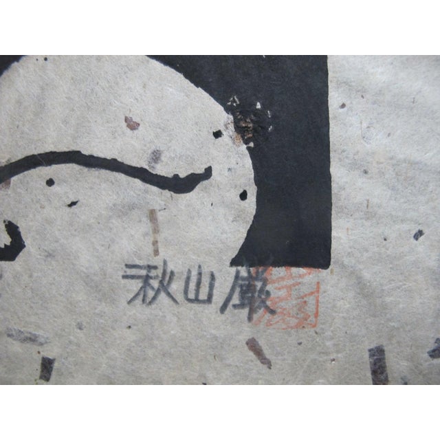 Iwao Akiyama Signed Limited Edition Japanese Woodcut Print Nude Combing Hair For Sale - Image 4 of 5