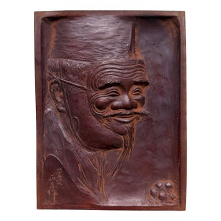 Japanese Copper Relief by Masaharu, 1950s For Sale
