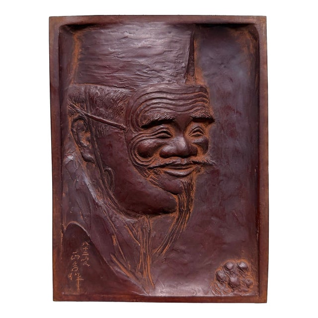 Japanese Copper Relief by Masaharu, 1950s For Sale
