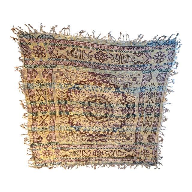 Vintage French Jacquard Tapestry - Islamic - Persian-Inspired Medallion - Large 56" X 56" For Sale
