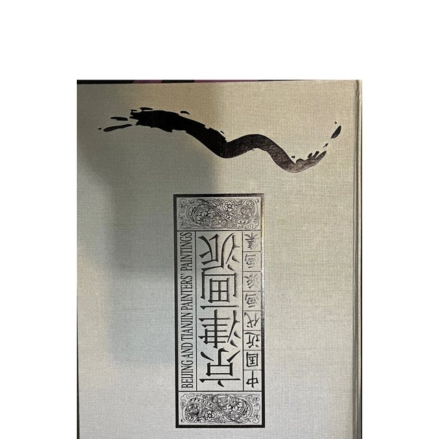Chinese Mid 20th Century Beijing and Tianjin Painters' Paintings: Collection of Chinese Modern Schools For Sale - Image 3 of 6