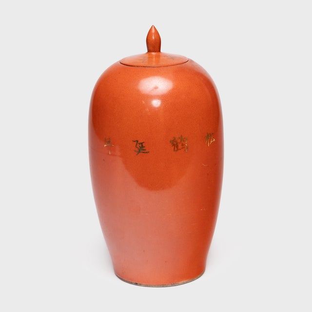 Pair of Petite Chinese Persimmon Pine & Crane Jars, C. 1920 For Sale - Image 4 of 6