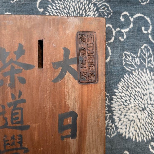 Black Japanese Wooden Kanban Tea Ceremony Signboard, 1930s For Sale - Image 8 of 11
