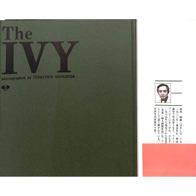 HAYASHIDA, Teruyoshi [photographed by] [136] pp. IPEC 1983 10 1/2" x 9 1/2" (Tokyo): IPEC, 1983. First edition. Small...