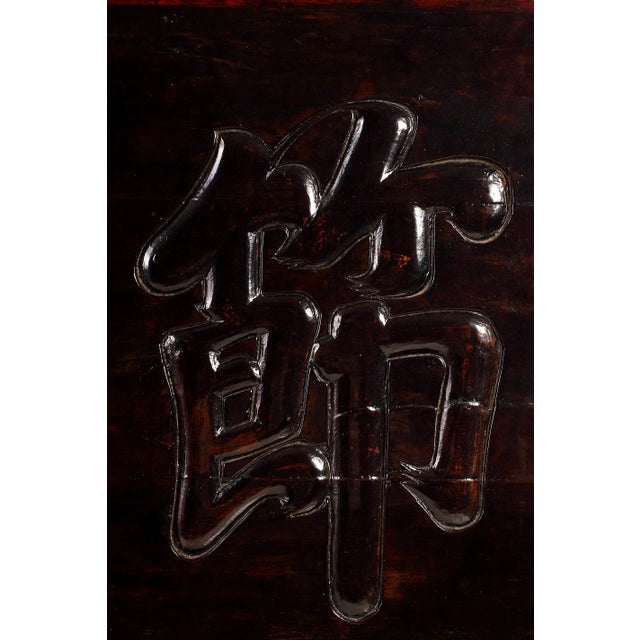 Antique hand-carved Chinese shop sign with raised calligraphy in original rubbed red brown lacquer. At 7' long with...