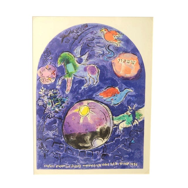 Beautiful 1964 Marc Chagall original lithograph, Tribe of Simeon, from the Jerusalem Windows series, originally 12 stained...