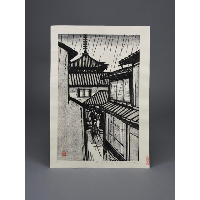 Harunori Kobayashi, Yasaka Pagoda in the Rain, 1978, Woodblock Print For Sale - Image 13 of 13