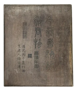 Chinese Characters Engraved Rectangular Shape Box Ink Stone Inkwell Pad