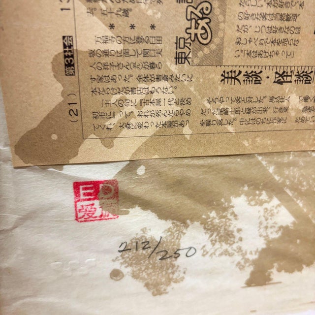 1990s Rare Ed Moses "Ikuru Speak-No" Silkscreen Print Limited 212 of 250 Signed For Sale - Image 4 of 8