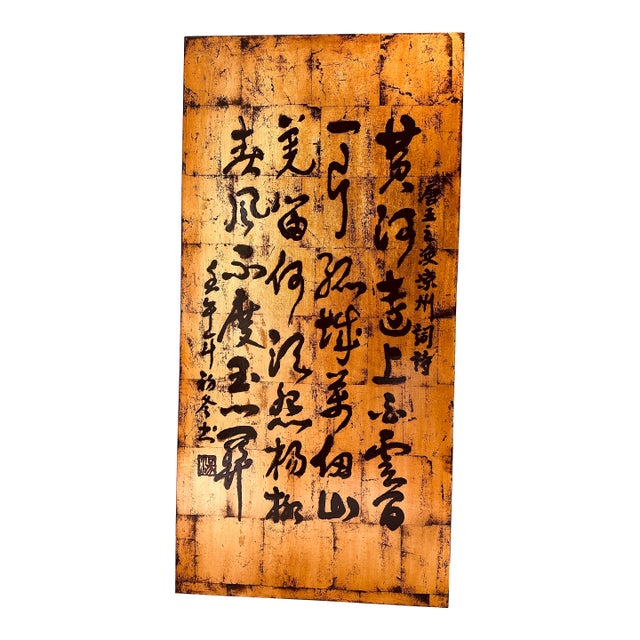 Vintage 47” Chinese Calligraphy on Gold Leafed Wood Painting For Sale