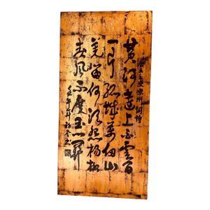 Vintage 47” Chinese Calligraphy on Gold Leafed Wood Painting
