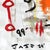 Tokyo Confetti Cupcake - Original Pop Street Art Acrylic Painting on Newspaper by Gary John For Sale In Los Angeles - Image 6 of 6