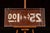 Early 20th Century Vintage Rog Retail Pricing Display Sign For Sale - Image 5 of 10