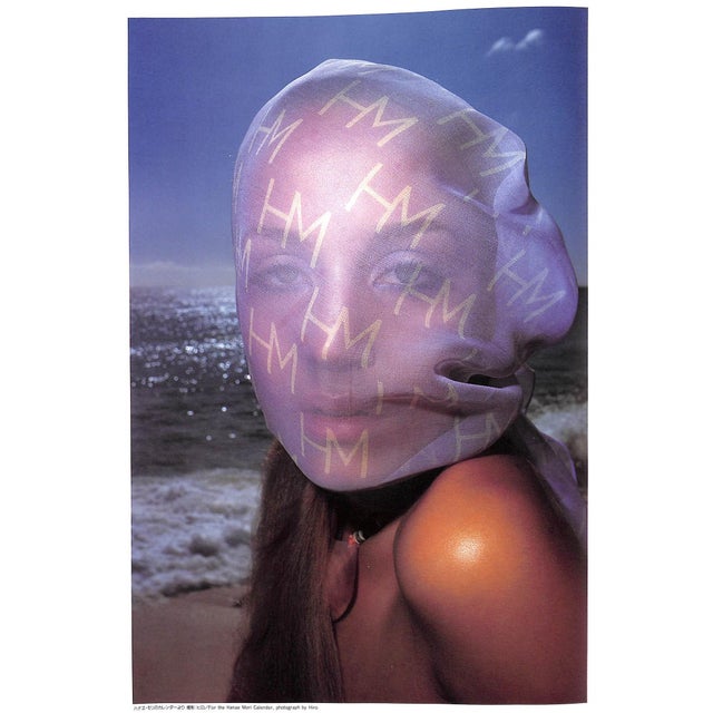 Paper "Hanae Mori 1960-1989" 1989 Suita, Yasuko [Editor] (Inscribed) For Sale - Image 7 of 12