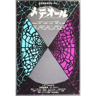 Original Japanese Friedrich Dürrenmatt's Meteor at Haiyuza Theatre Poster, 1960s For Sale