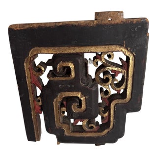 Asian Antique Carved Wood Fragment For Sale