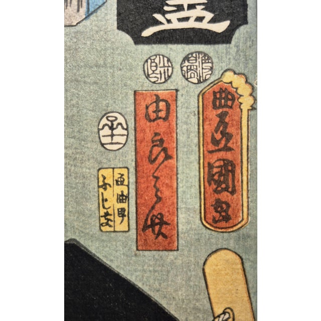 Utagawa Kunisada (Toyokuni Iii) Edo Era (1852) Japanese Woodblock Print by Hiroshige & Kunisada of Samurai (Kabuki Actor) and Chûshuntei Restaurant – Newly Framed For Sale - Image 4 of 6