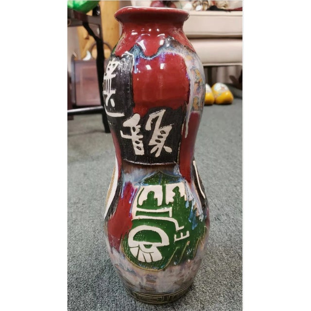Intage Circa 1970 Chinese Jingdezhen Pottery Stoneware Flambe Drip Glaze/Carved Sgraffito Archaic Style Motifs Double Gourd Vase. For Sale - Image 4 of 7