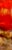 The artwork "Summer 2, 2024" features a vibrant interplay of warm reds and earthy tones, evoking the essence of a sun-...