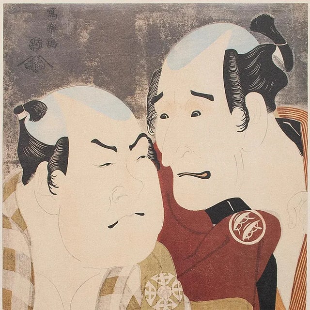 An excellent reproduction of Tōshūsai Sharaku woodblock print depicting the Kabuki Actors Nakajima Wadaemon as Bodara...