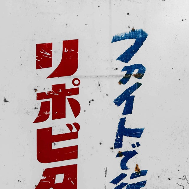 Mid-Century Modern Shōwa Era Lipovitan D Advertising Sign in Metal, Japan, 1970s For Sale - Image 3 of 11