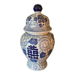 Vintage Chinese Blue & White Double Happiness Temple Jar, Mid-20th Century For Sale