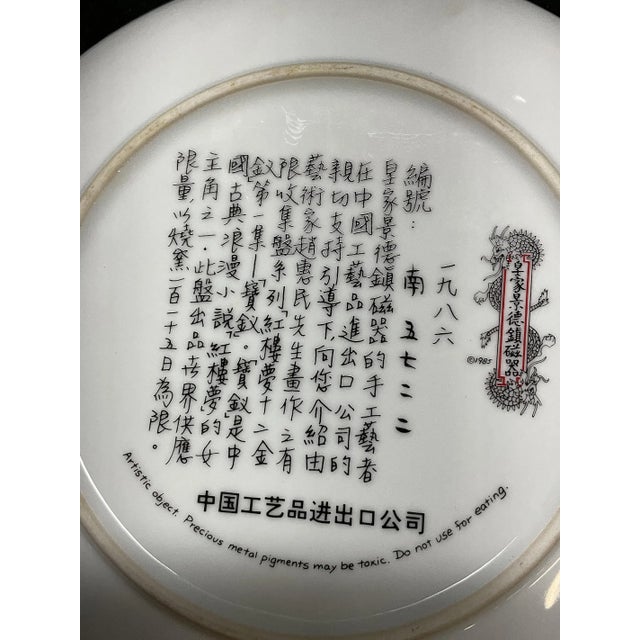1980s 1986 Jingdezhen Limited Edition Chinese Porcelain Decorative Plate – “Beauties of the Red Mansion” Signed by Zhao Huimin For Sale - Image 5 of 5