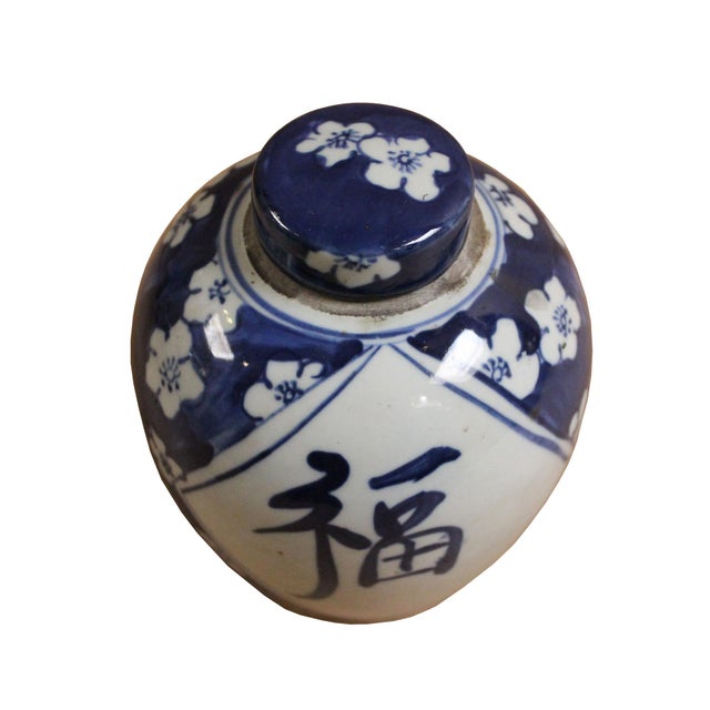 Chinese Oriental Small Blue White Porcelain Ginger Jar ...