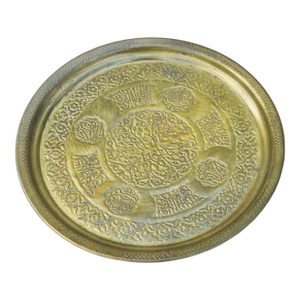 Early 20th Century Hand-Engraved Brass Tray With Moorish Calligraphy