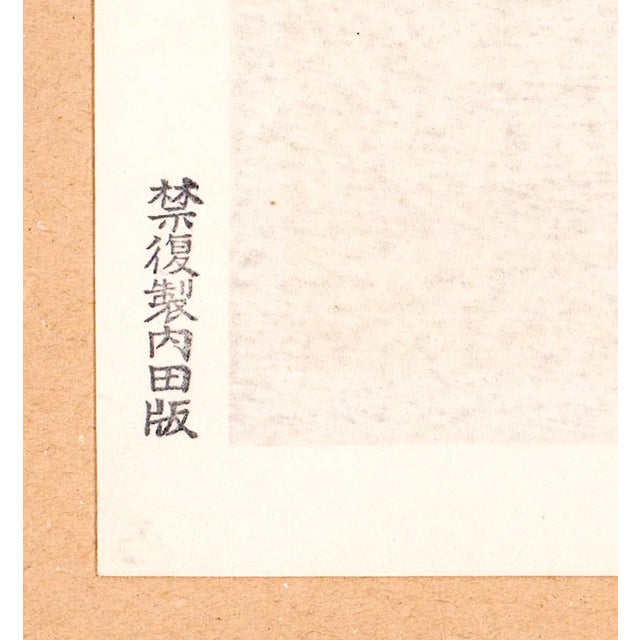 Tokuriki Tomikichirō (1902–2000) Horse woodblock on paper. Signed and inscribed with Japanese characters throughout. On...