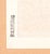 Tokuriki Tomikichirō (1902–2000) Horse woodblock on paper. Signed and inscribed with Japanese characters throughout. On...