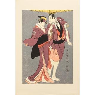 1964 After Sharaku "Actors Ichikawa Komazo and Nakaya Tomisaburo", Full-Color Print From Japan For Sale