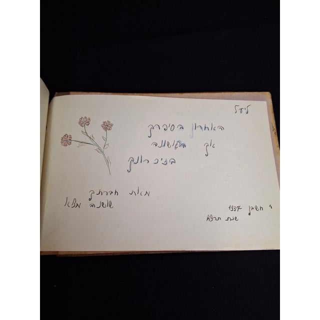 1930s Bezalel Jerusalem Olive Wood Autograph Diary Palestine Wwii Judaica Hebrew For Sale - Image 11 of 18