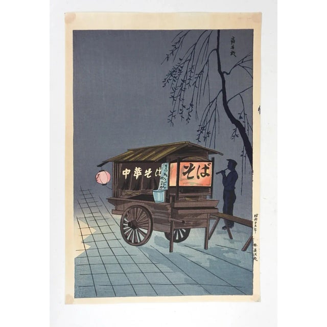 Vintage mid 20th century woodblock print on paper by Tokuriki Tomikichiro (1902-2002) Japan. Soba Cart at Night, circa...