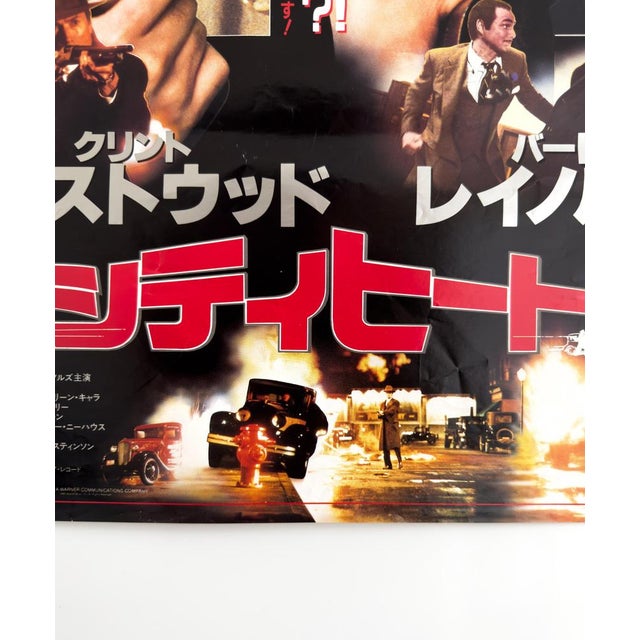 Original Japanese City Heat Movie Poster, 1984 For Sale - Image 4 of 8