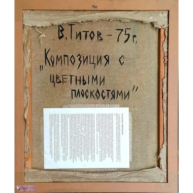 Late 20th Century Abstract Oil Painting on Canvas "Flowers", by Yuri Vassilievich Titov, Framed For Sale - Image 12 of 12