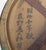 Antique Japanese Rice Measure Itomasu Circa 1900 For Sale In New York - Image 6 of 14