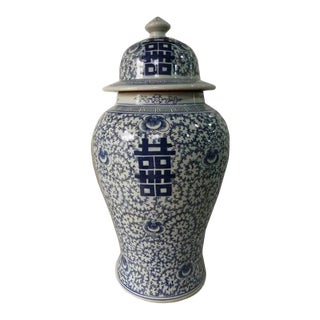 Chinese Double Happiness Blue and White Porcelain Ginger Jar For Sale