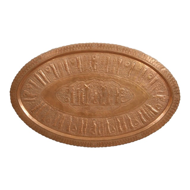 Large Persian Persepolis Repoussé Copper Oval Tray, Circa 1950 For Sale