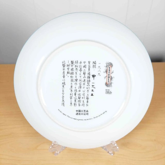 Vintage 1988 Imperial Jingdezhen Porcelain Decorative Plate Hall That Dispels the Clouds Design For Sale In Seattle - Image 6 of 7