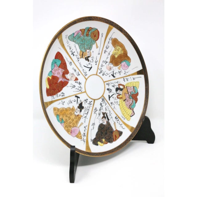 A vintage, porcelain platter, decorated with an elaborate, colorful Japanese Kutani design. A display stand is included....