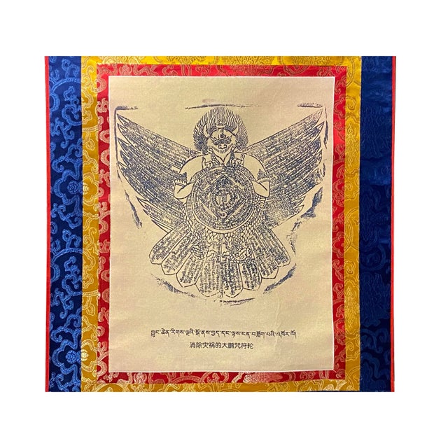 Tibetan Print Fabric Trim Guardian Buddha Deity Art Wall Scroll Thangka For Sale - Image 4 of 7