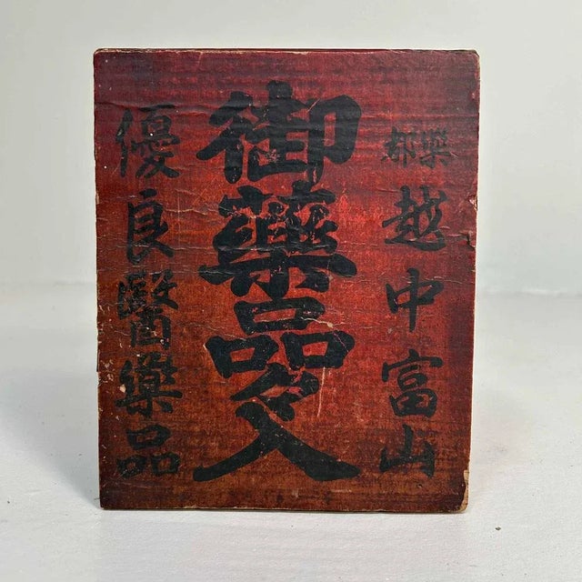 1950s Japanese Household Medicine Box with Drawer Household Medicine, 1950s For Sale - Image 5 of 11