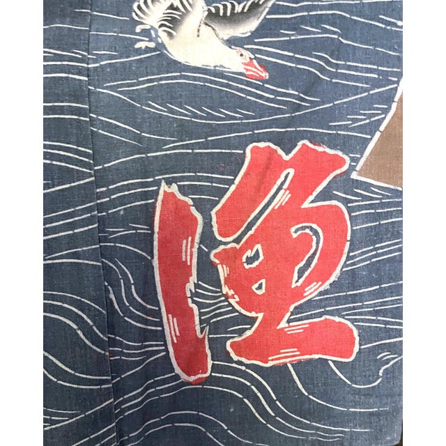 Japanese Fisherman Festival Kimono with Tsutsugaki Design For Sale - Image 4 of 14