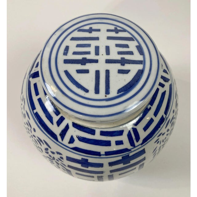 Chinoiserie Vintage Lidded Double Happiness Ginger Jar For Sale - Image 3 of 7