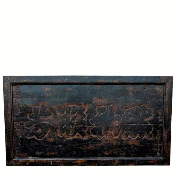 Antique Chinese Bian Wall Hanging Plaque For Sale In Greensboro - Image 6 of 6