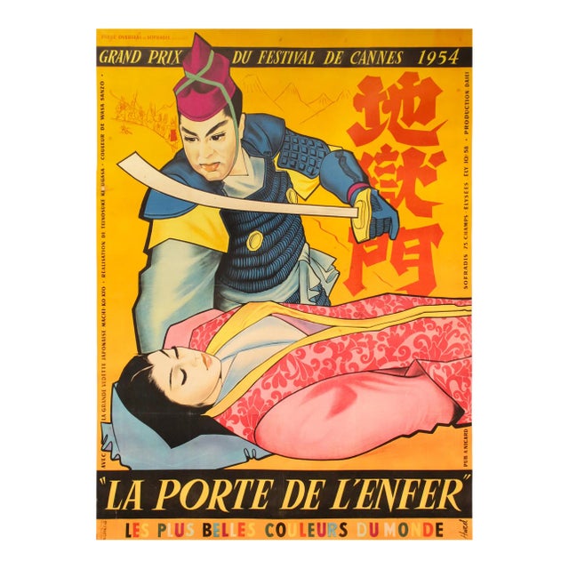 1950's Vintage Movie Poster - La Porte De l'Enfer (Linen Backed) For Sale