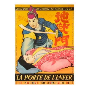 1950's Vintage Movie Poster - La Porte De l'Enfer (Linen Backed)
